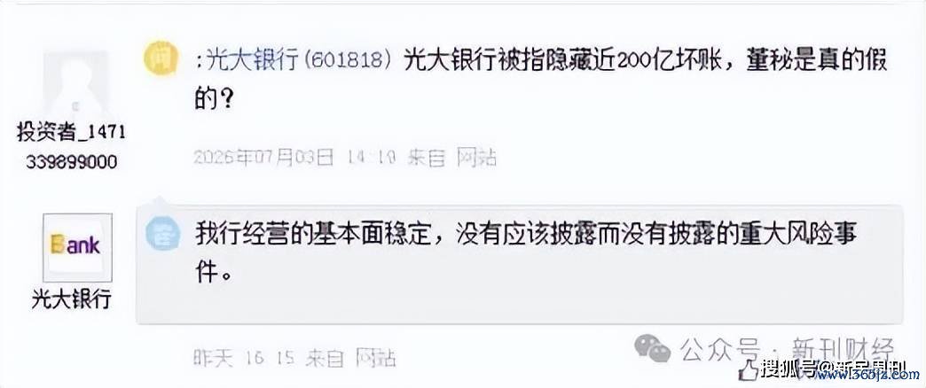 图片来源：上证e互动平台