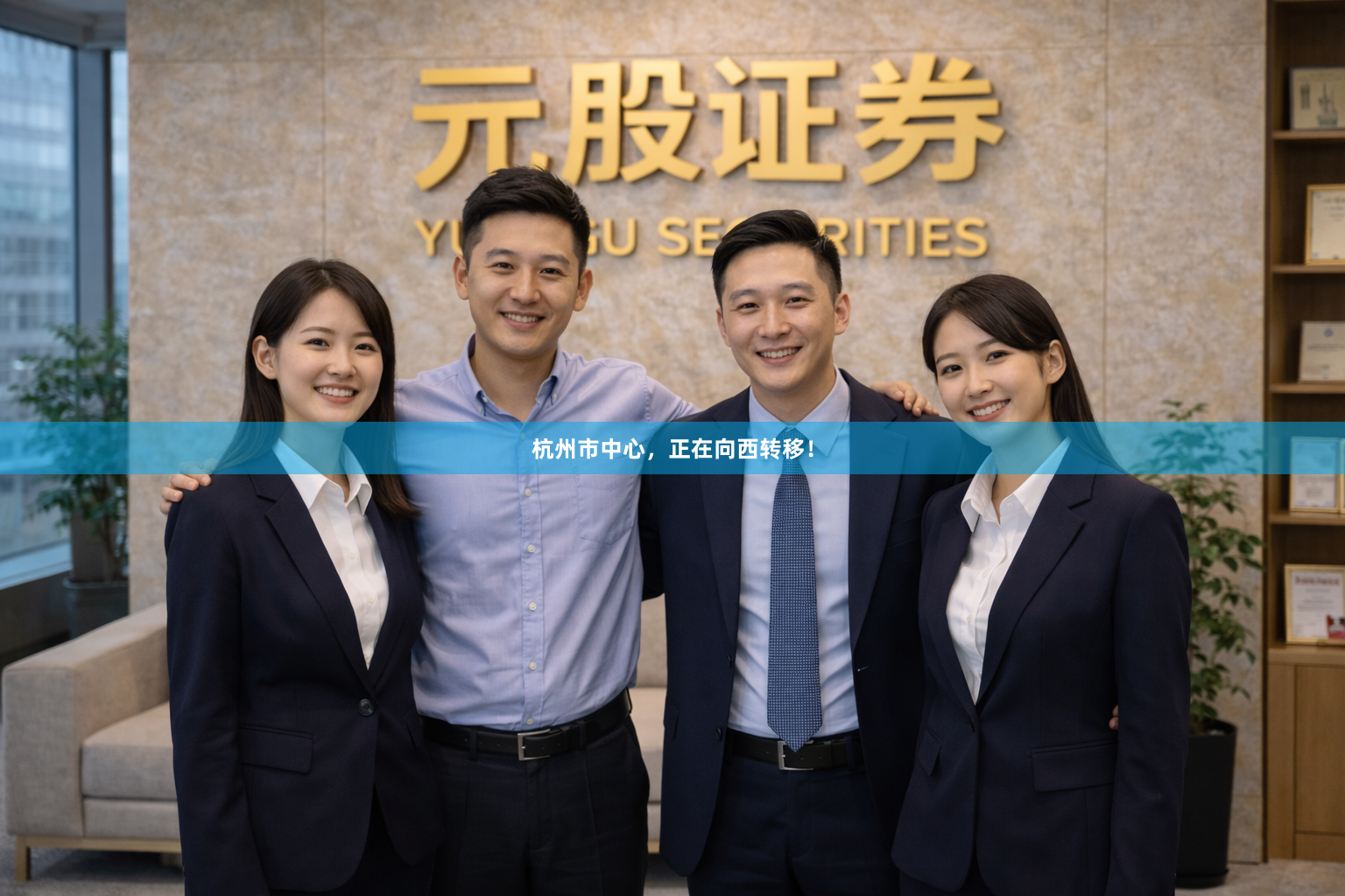 杭州市中心,正在向西转移!