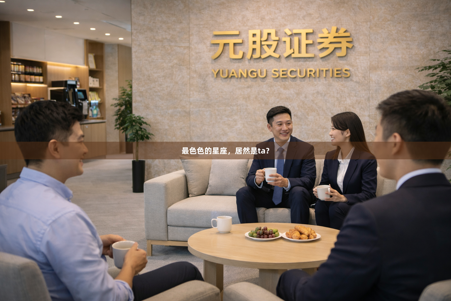 最色色的星座，居然是ta？