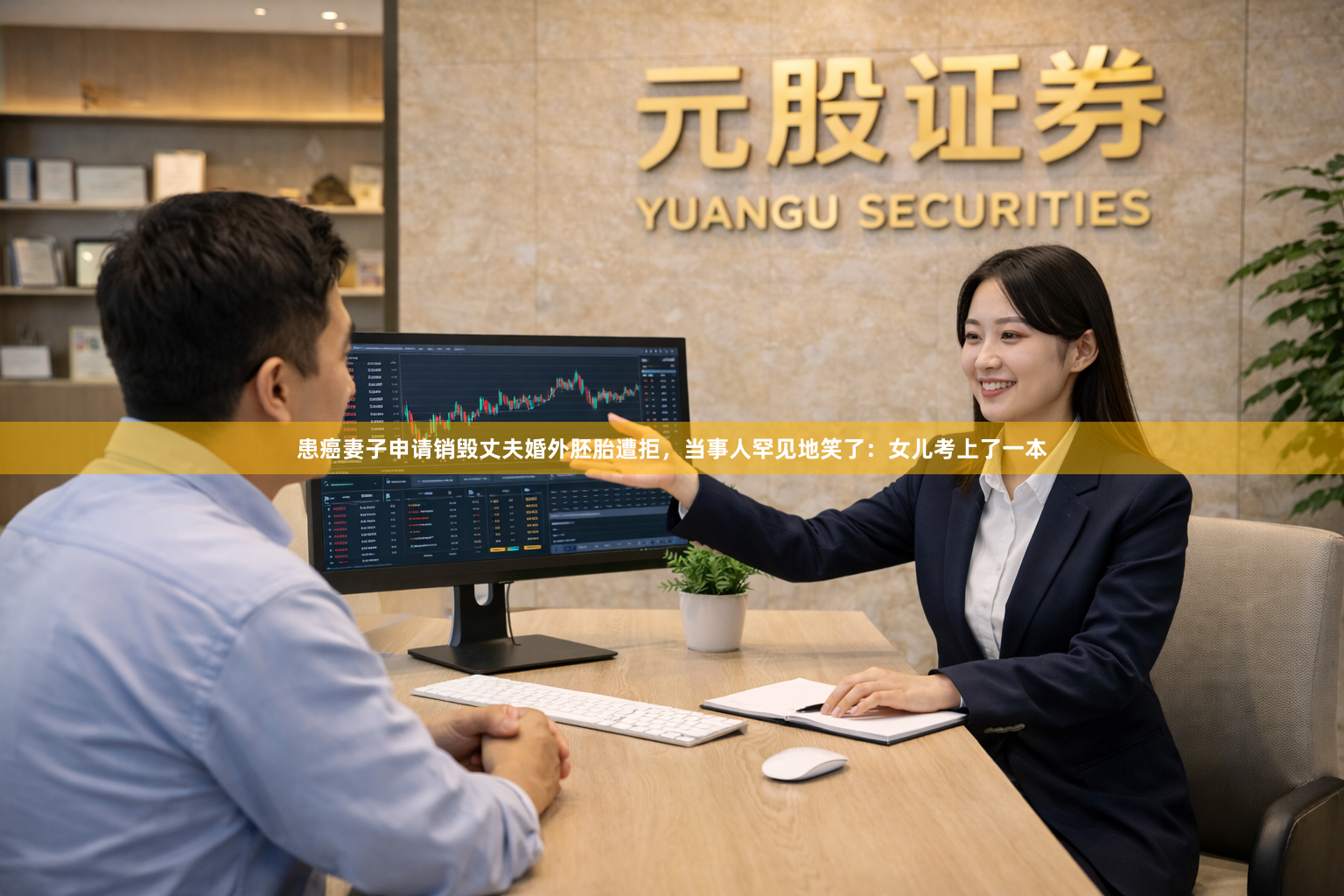 患癌妻子申请销毁丈夫婚外胚胎遭拒，当事人罕见地笑了：女儿考上了一本