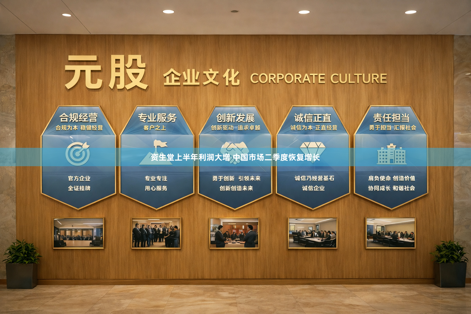 资生堂上半年利润大增 中国市场二季度恢复增长