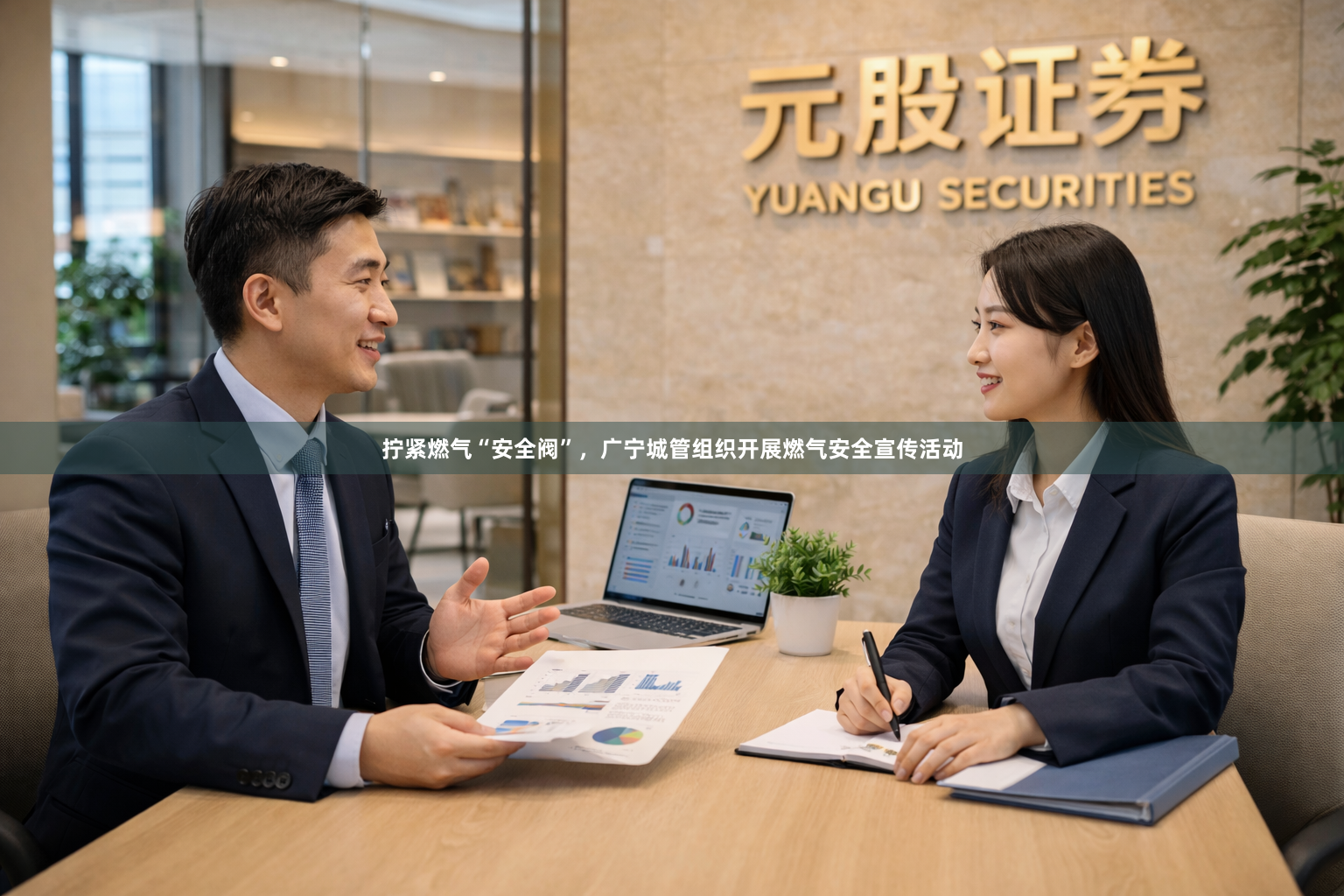拧紧燃气“安全阀”，广宁城管组织开展燃气安全宣传活动