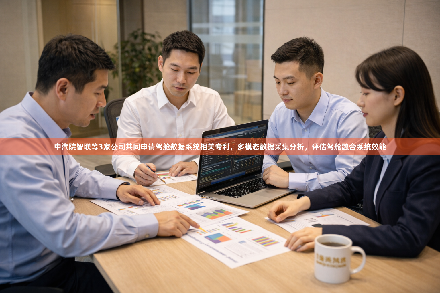中汽院智联等3家公司共同申请驾舱数据系统相关专利，多模态数据采集分析，评估驾舱融合系统效能