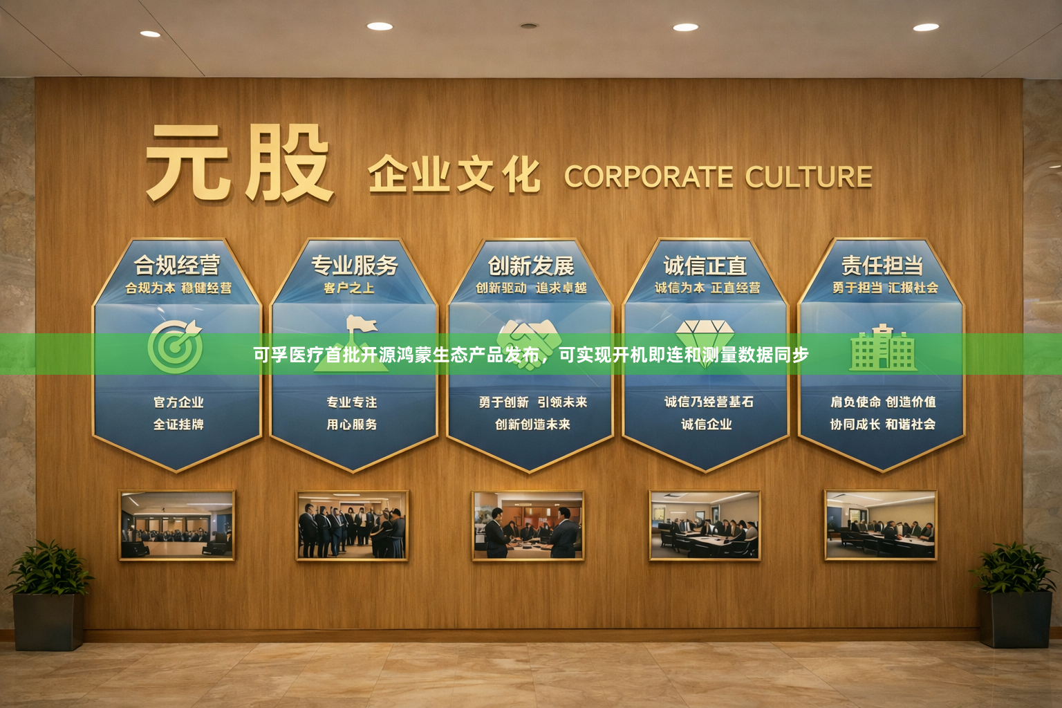 可孚医疗首批开源鸿蒙生态产品发布，可实现开机即连和测量数据同步