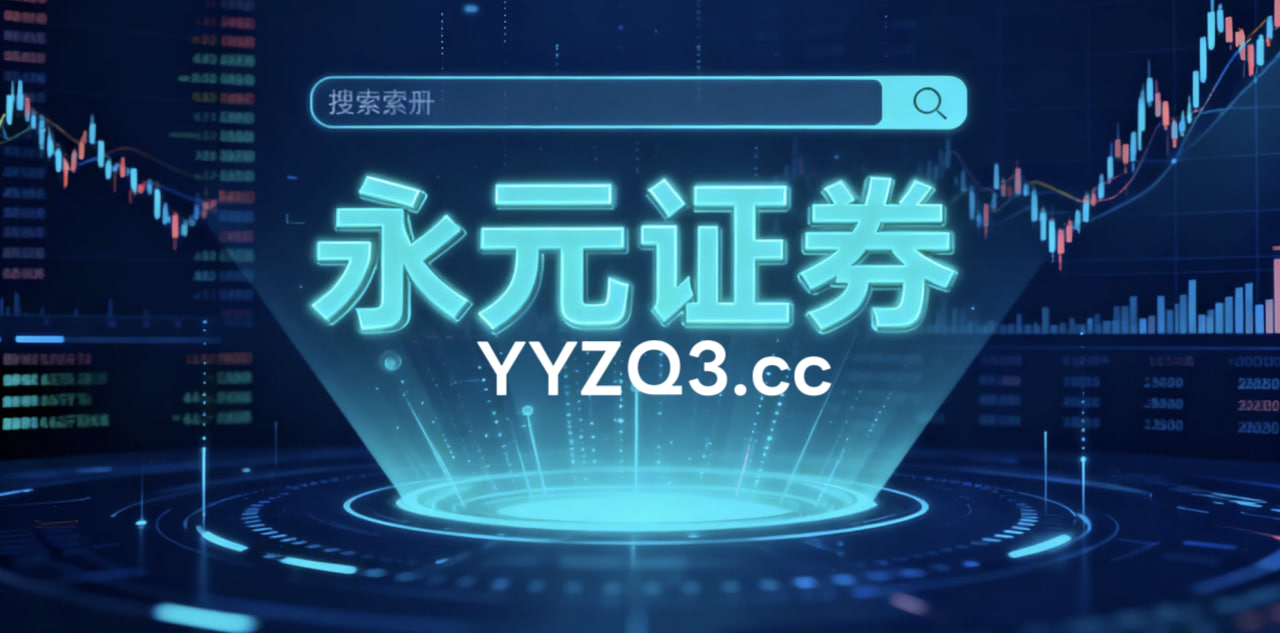 投资者报告：年内以来更多依赖技术面的交易群体使用配资App的