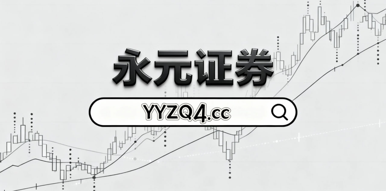 在存量博弈格局的盘面环境中，稳健型资金力量使用杠杆配资开户的