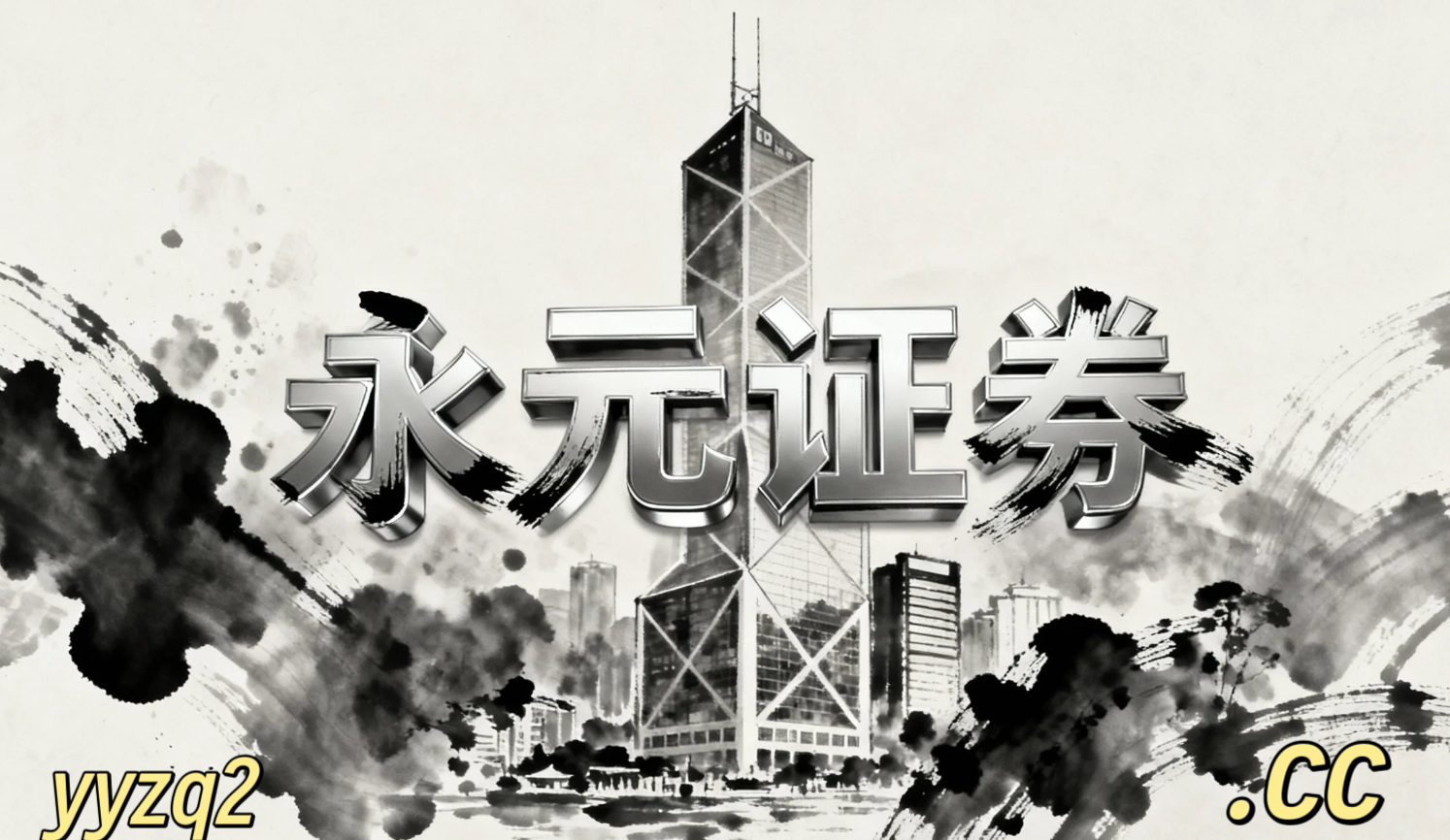 央行议息对期货影响解读