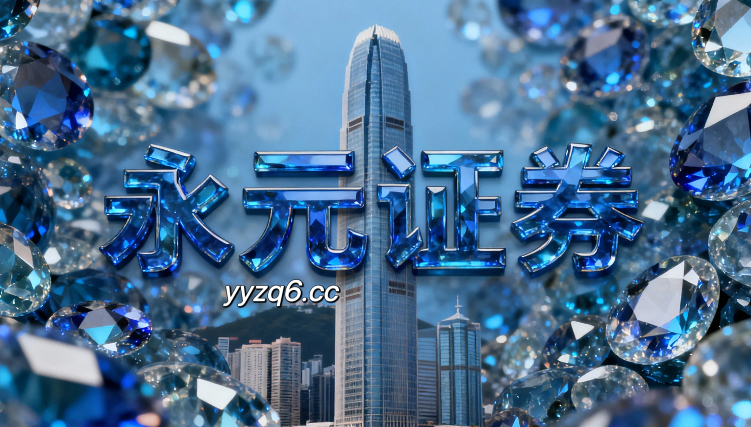 在在成交结构反复切换的阶段背景下阶段如何用好配资官方门户做数